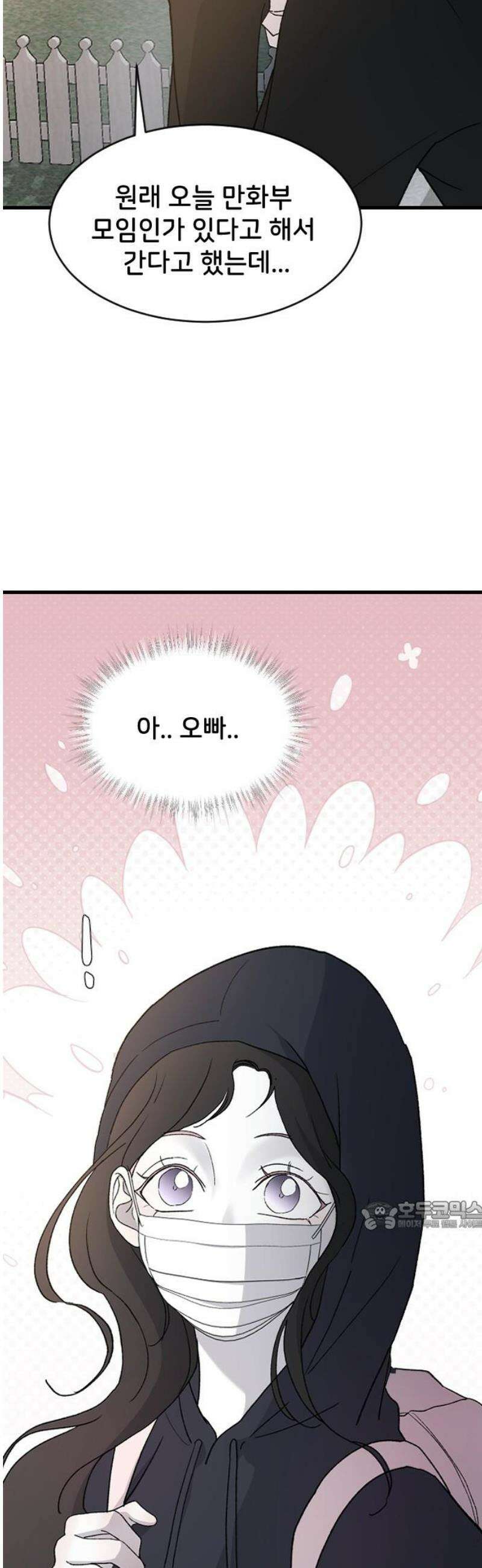 오빠세끼 ＃88 보고 싶네 32