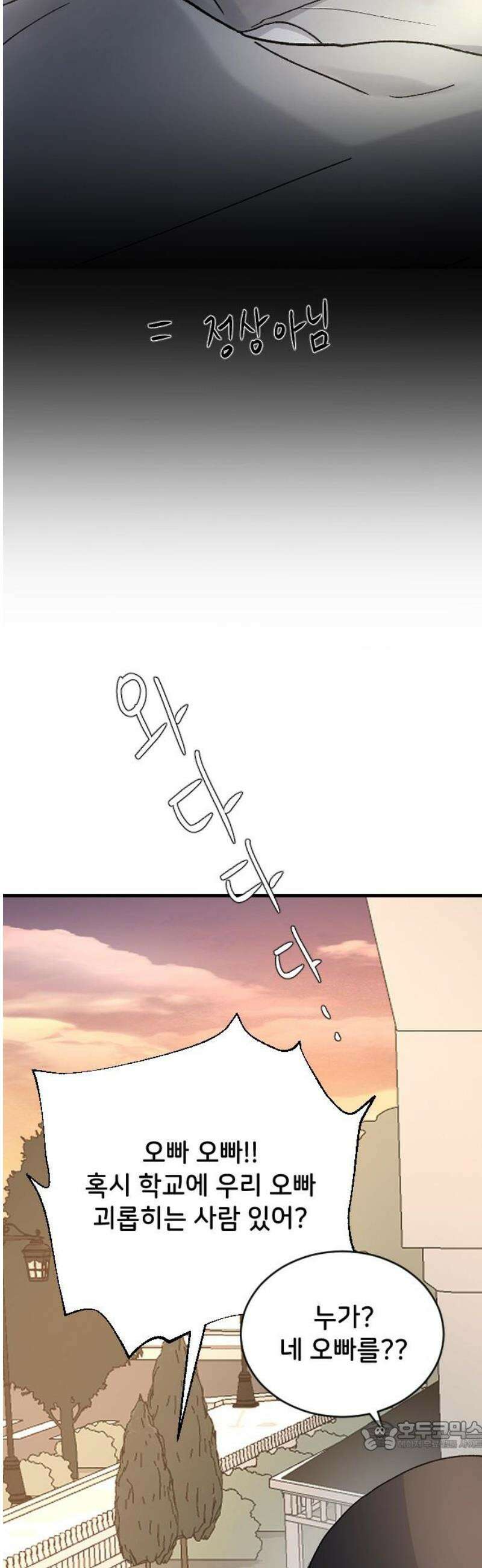오빠세끼 ＃88 보고 싶네 34