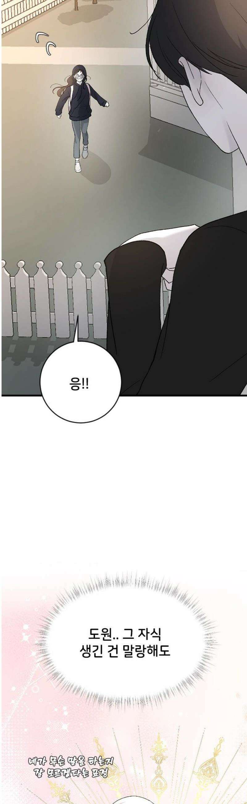 오빠세끼 ＃88 보고 싶네 35