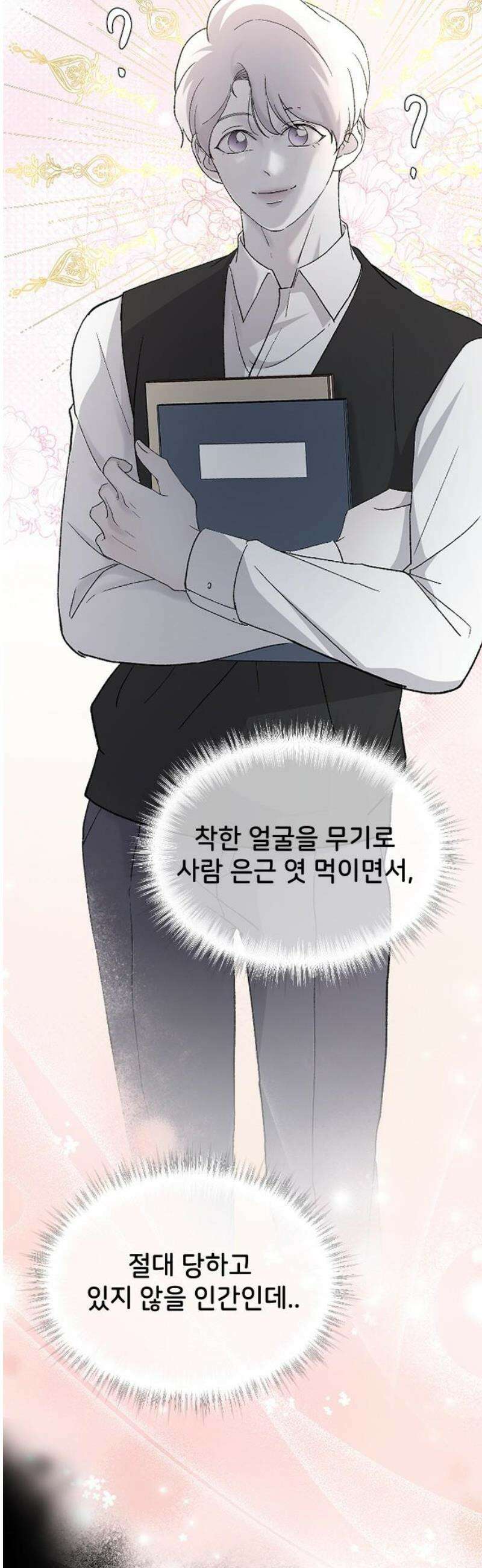 오빠세끼 ＃88 보고 싶네 36