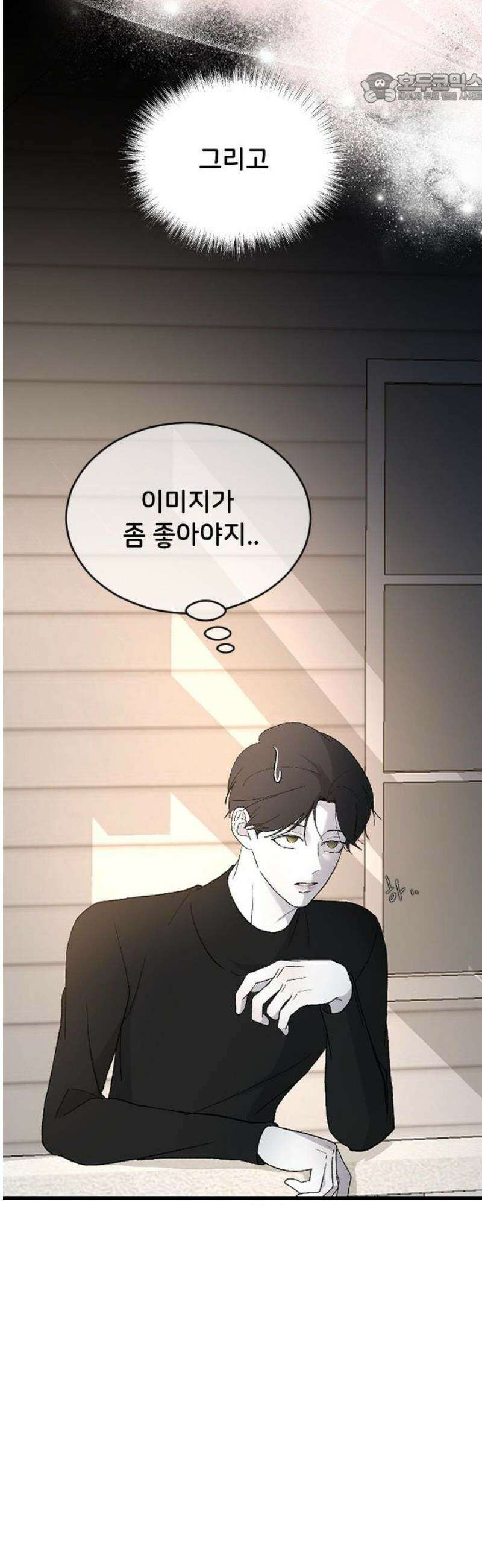 오빠세끼 ＃88 보고 싶네 37