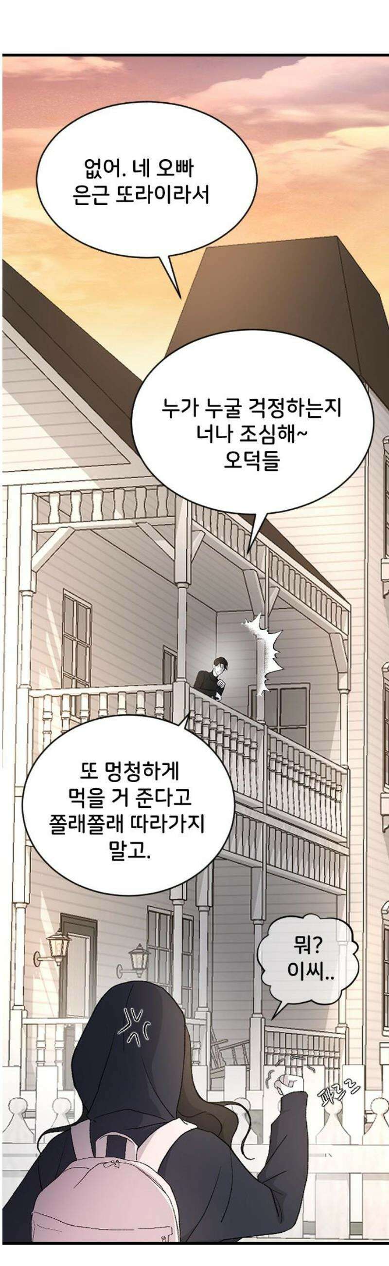 오빠세끼 ＃88 보고 싶네 38