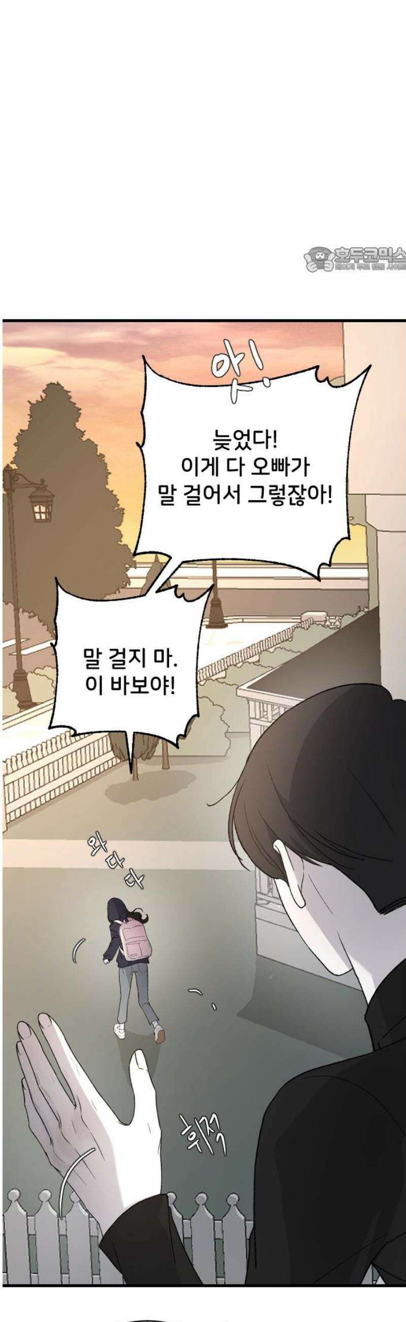 오빠세끼 ＃88 보고 싶네 39