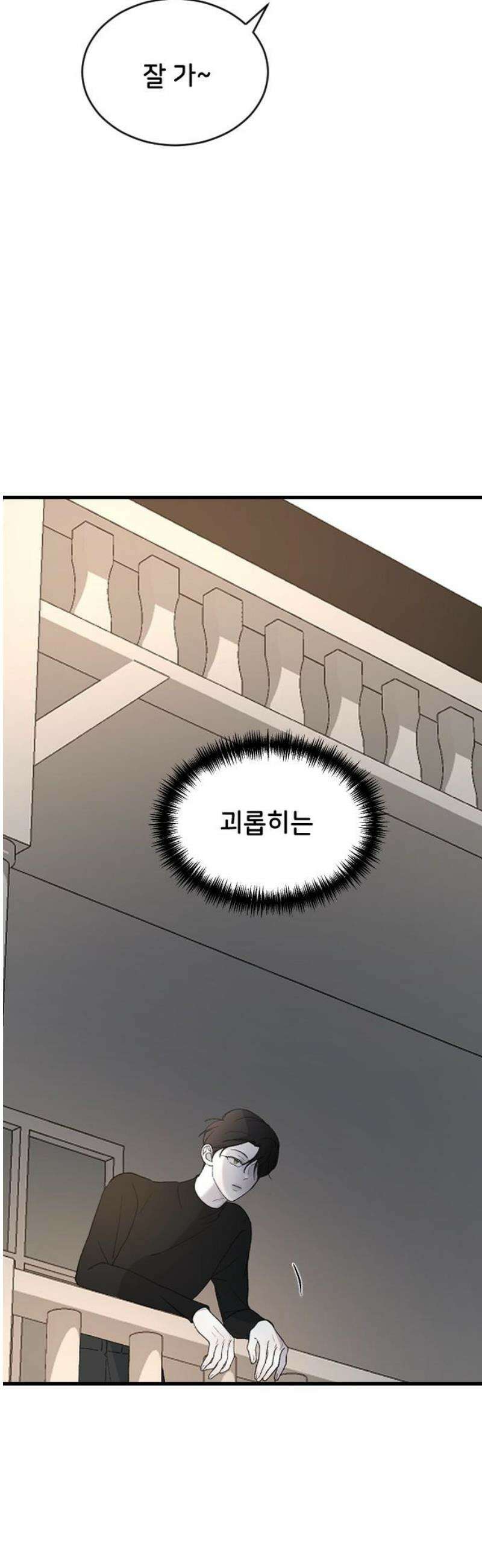 오빠세끼 ＃88 보고 싶네 40