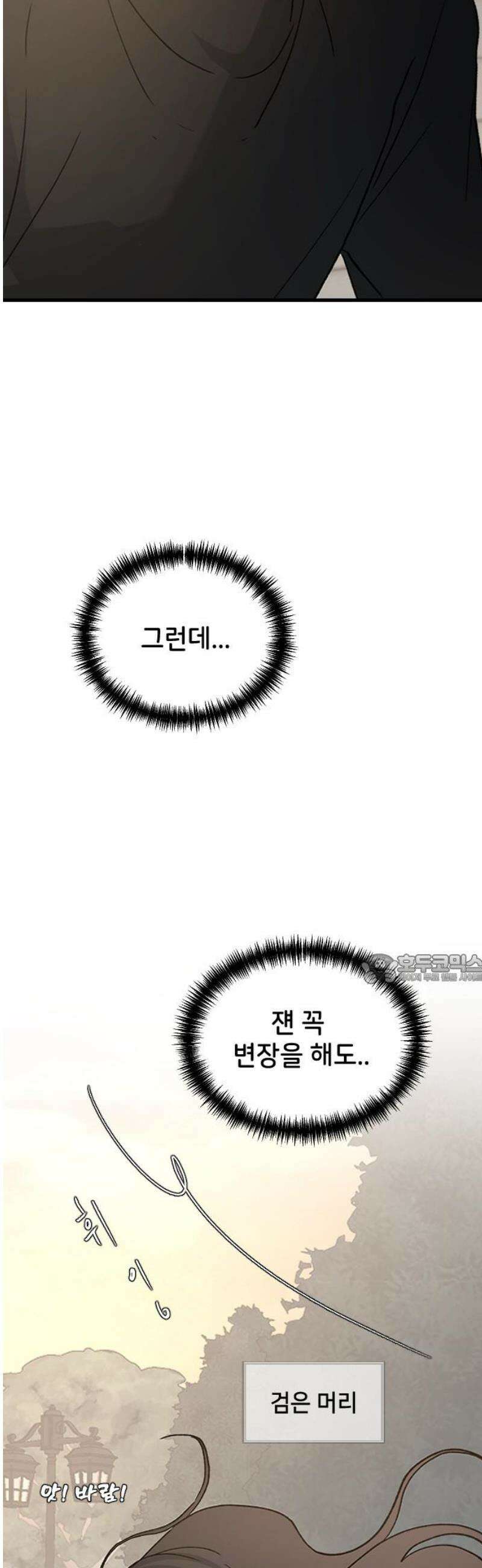오빠세끼 ＃88 보고 싶네 45