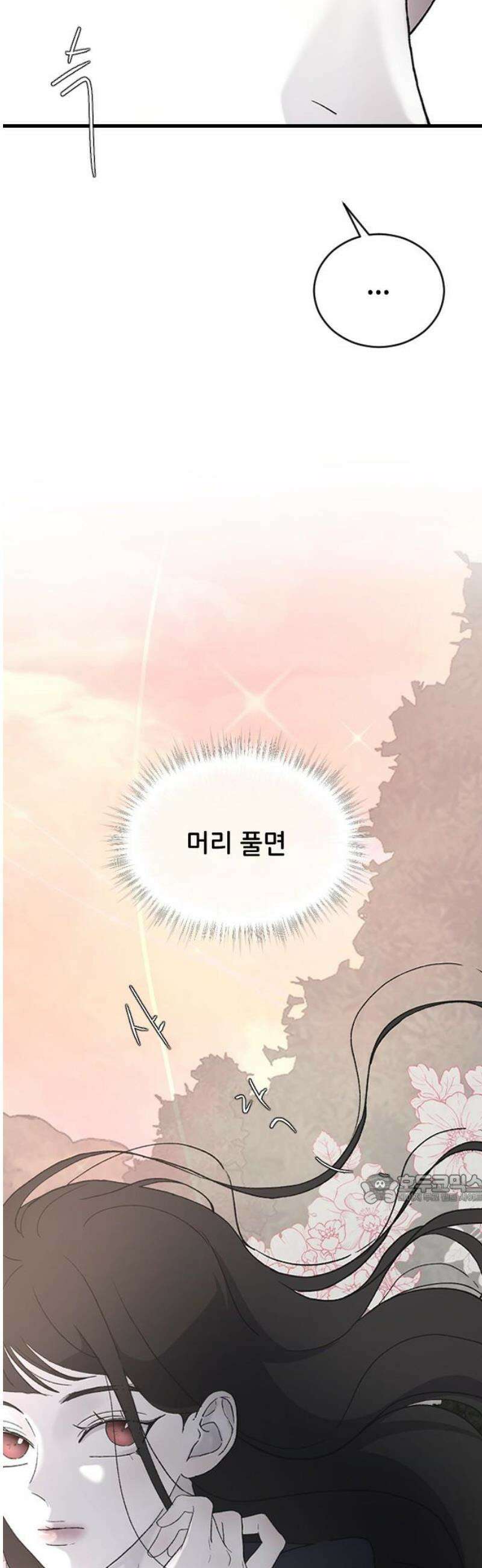 오빠세끼 ＃88 보고 싶네 47