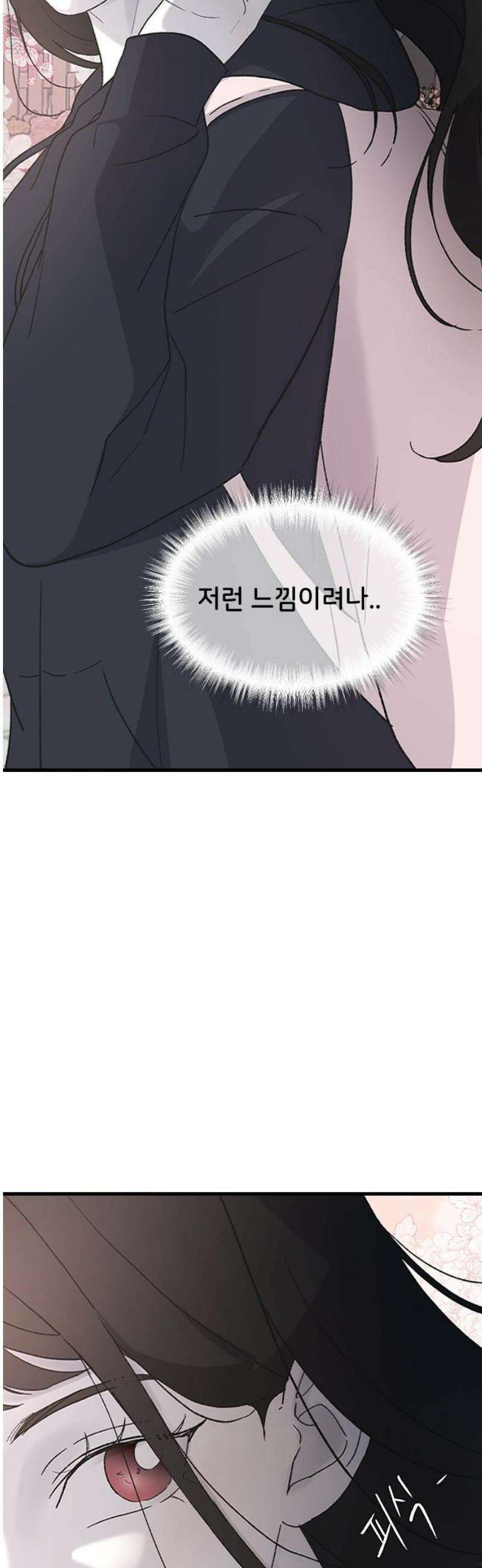 오빠세끼 ＃88 보고 싶네 48
