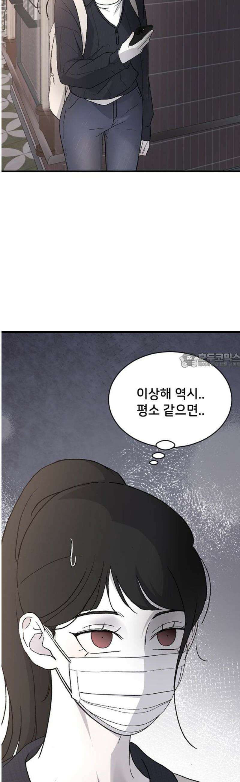오빠세끼 ＃88 보고 싶네 58