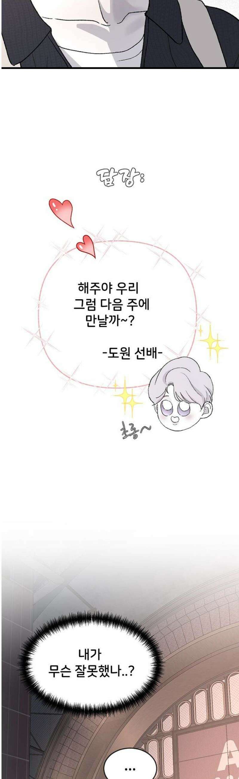 오빠세끼 ＃88 보고 싶네 59