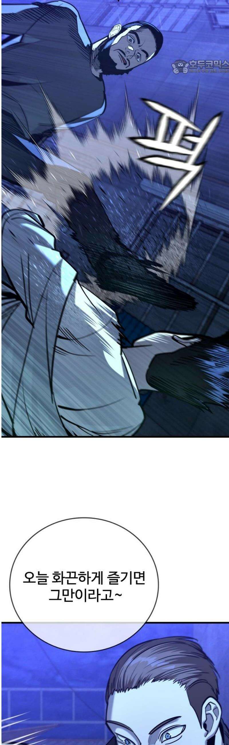 정의구현 33화 7