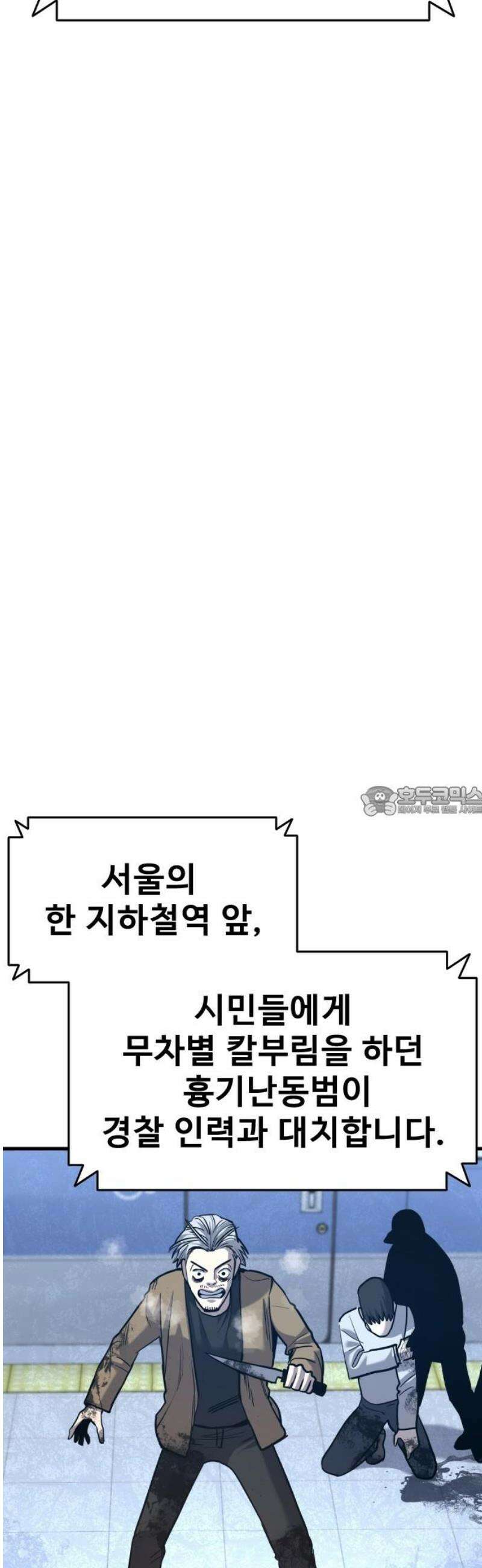 정의구현 33화 13