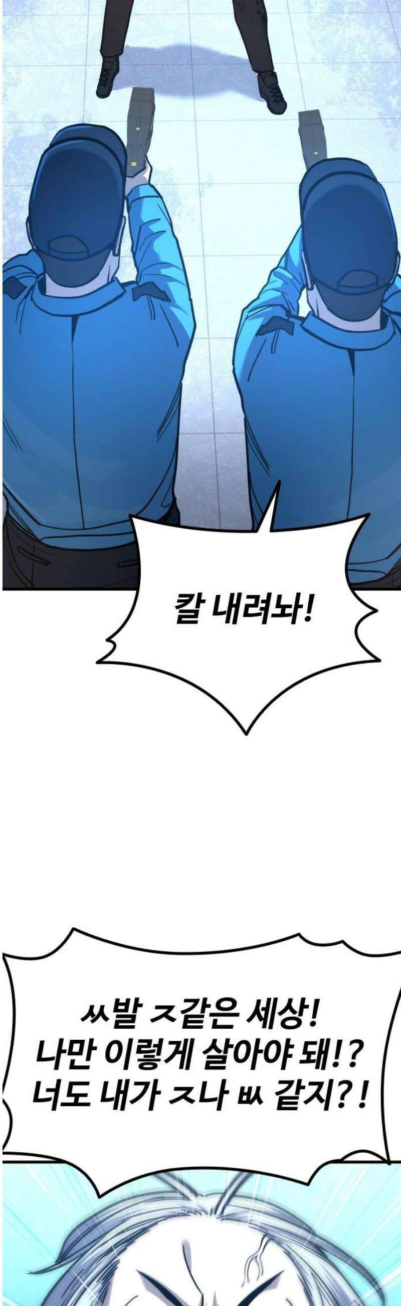 정의구현 33화 14