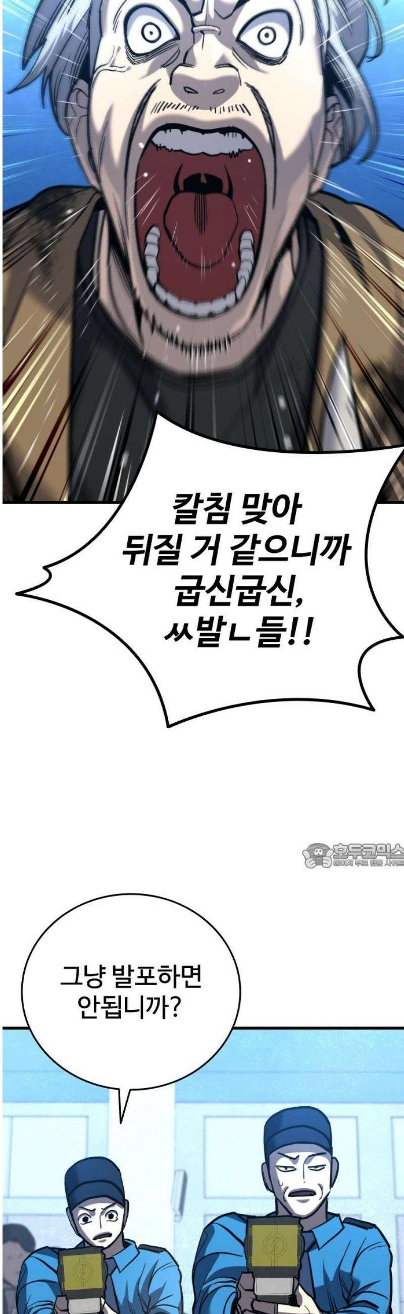 정의구현 33화 15
