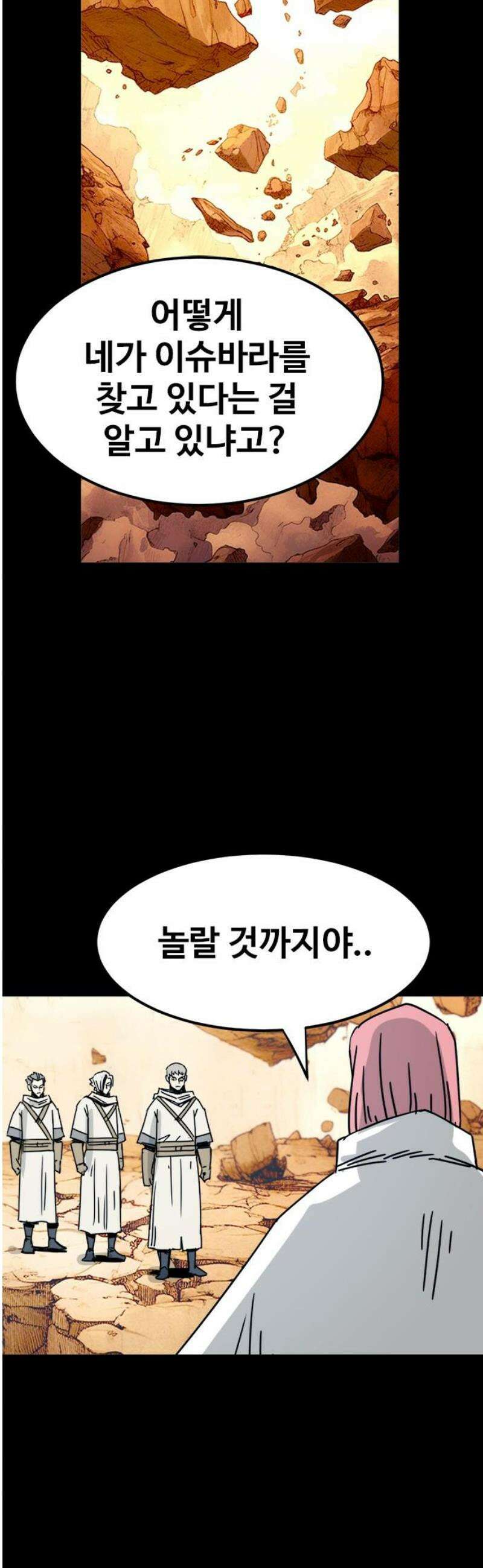 카루나 241． 사고 3