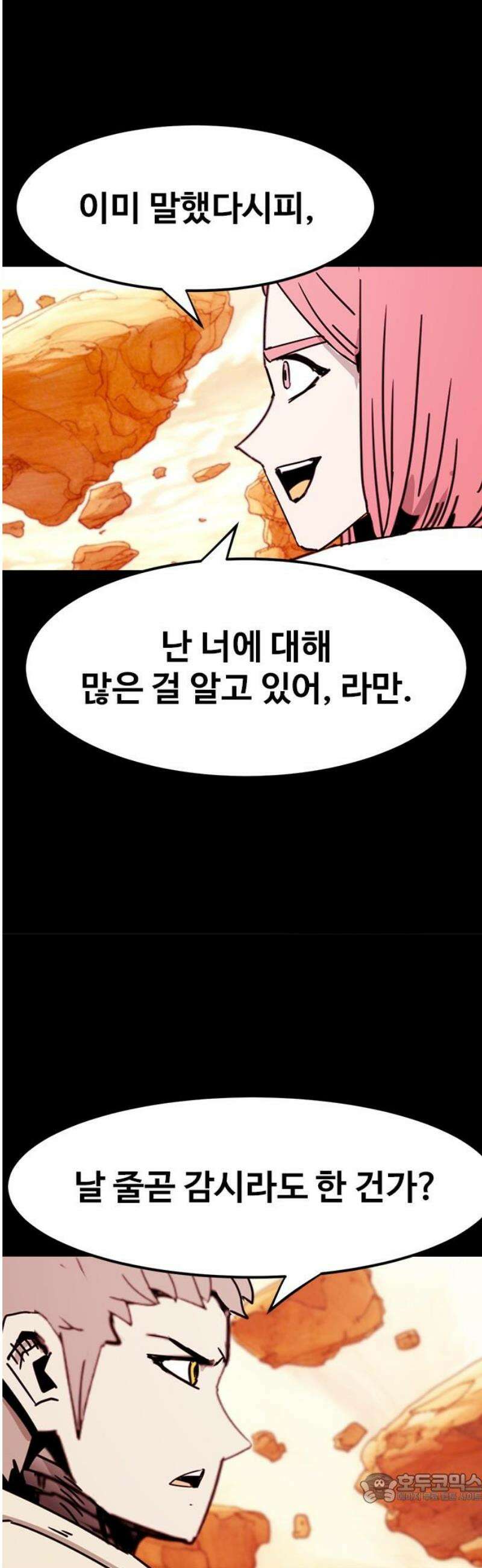 카루나 241． 사고 4