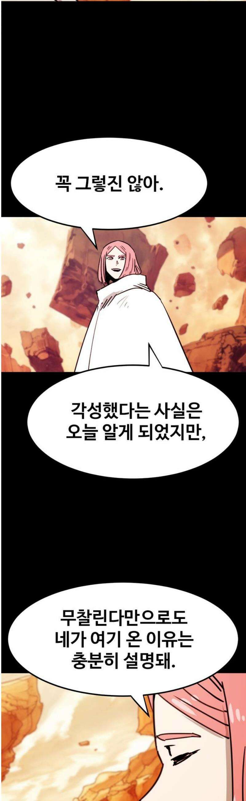 카루나 241． 사고 5