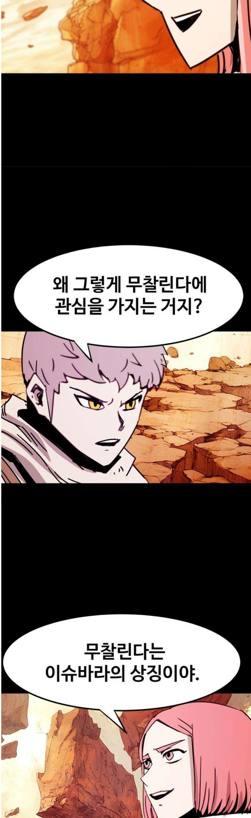 카루나 241． 사고 6