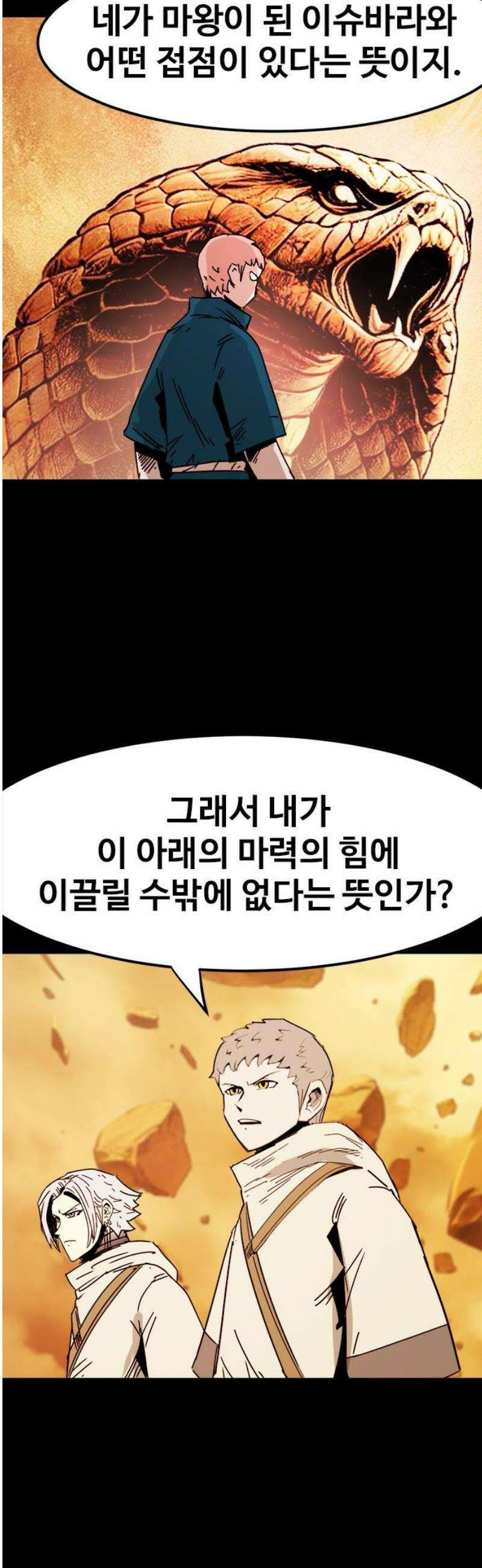 카루나 241． 사고 8