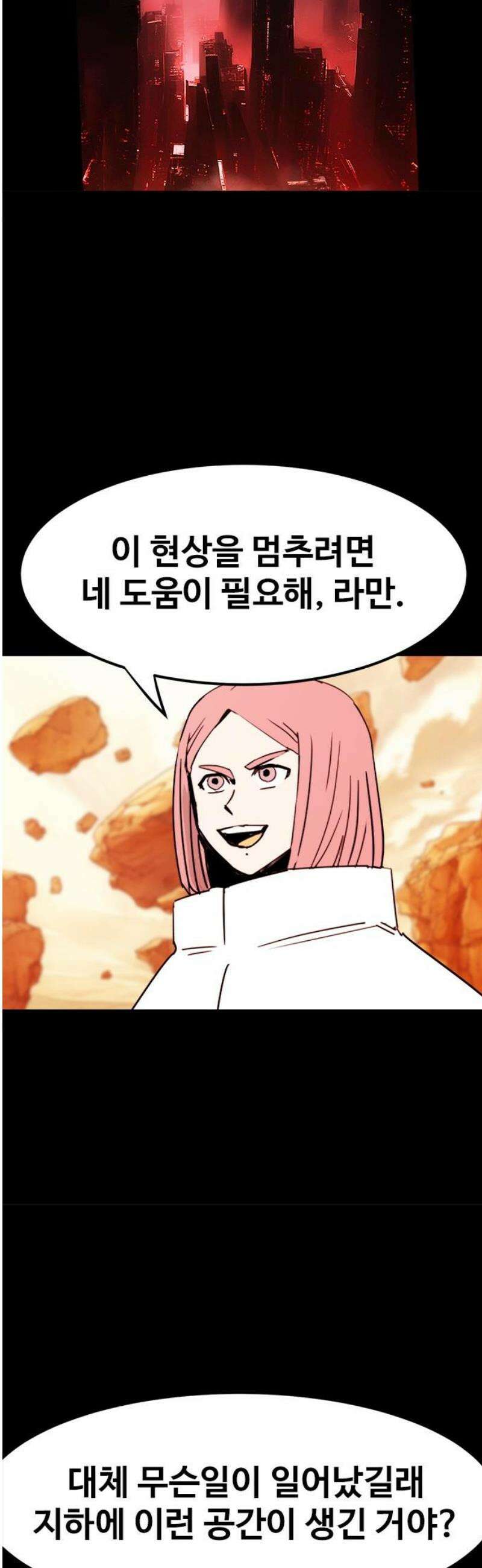 카루나 241． 사고 12