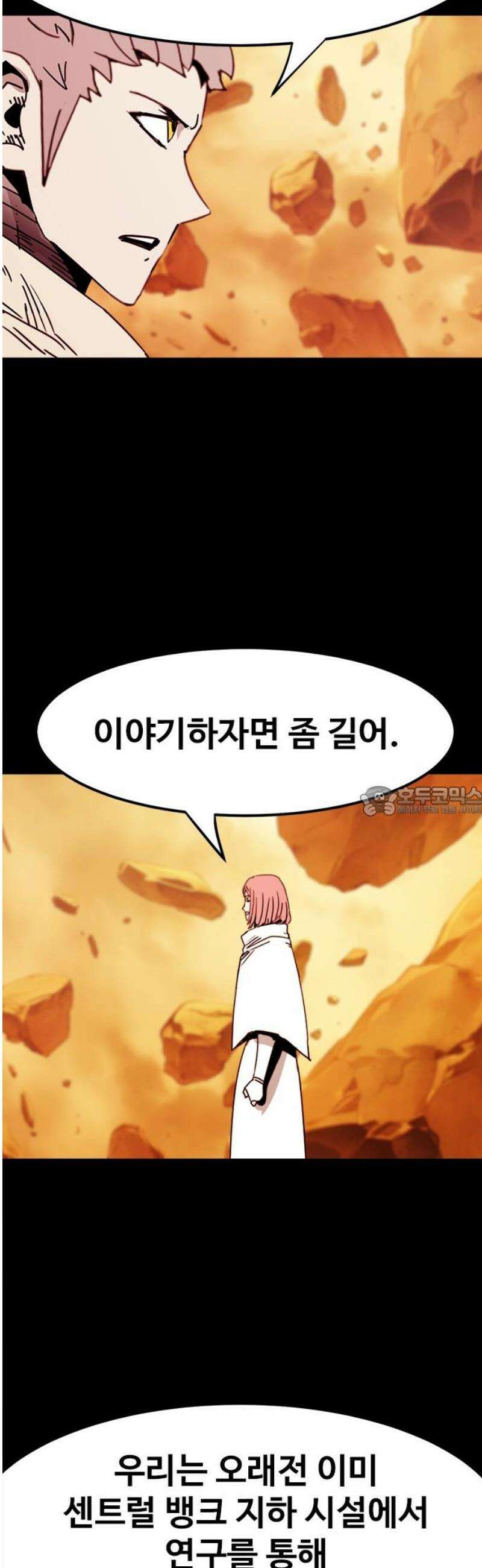 카루나 241． 사고 13