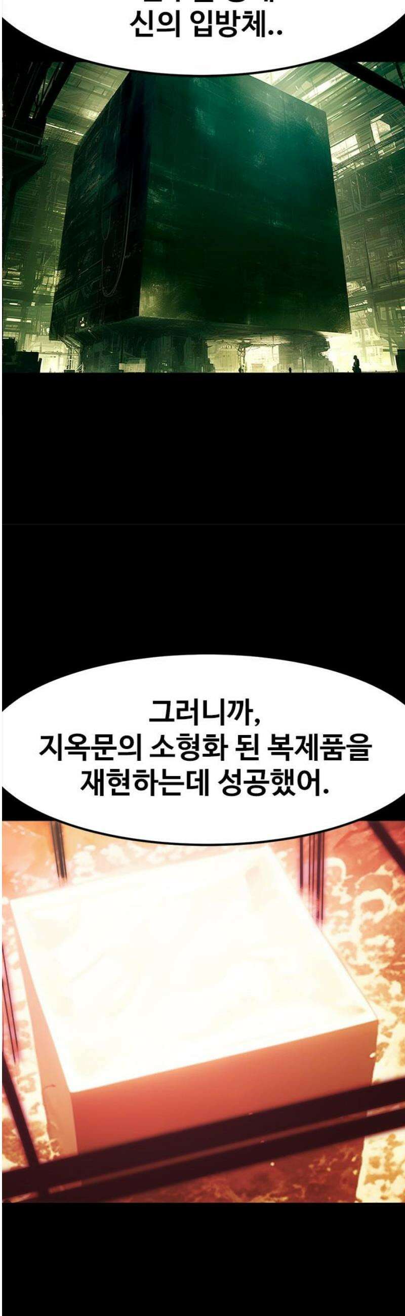 카루나 241． 사고 14