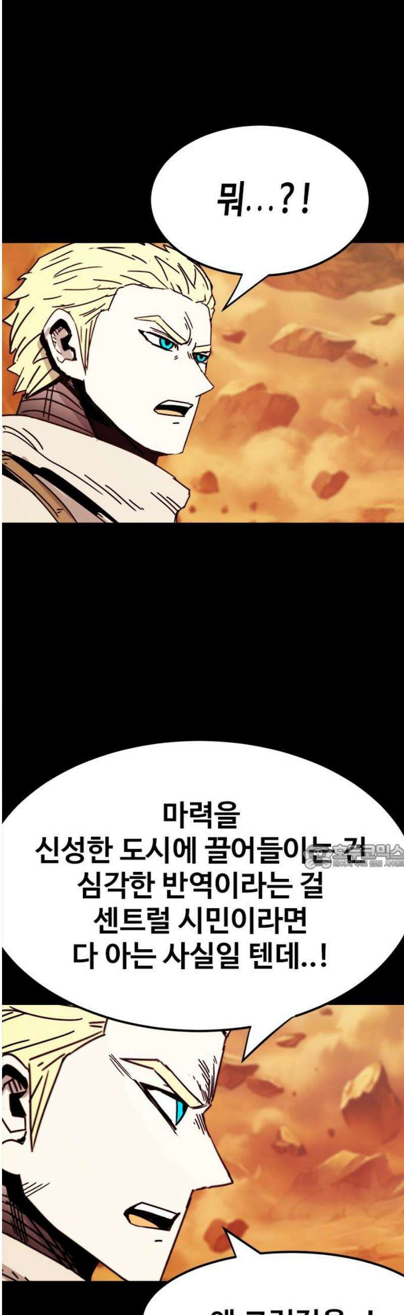 카루나 241． 사고 15