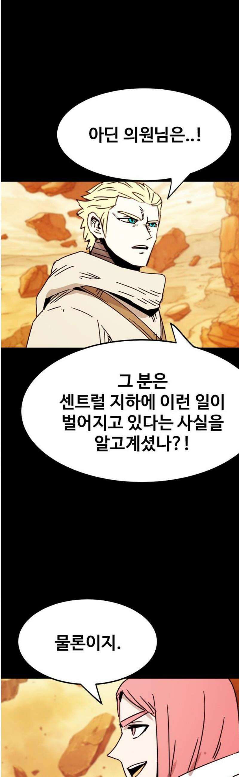 카루나 241． 사고 18