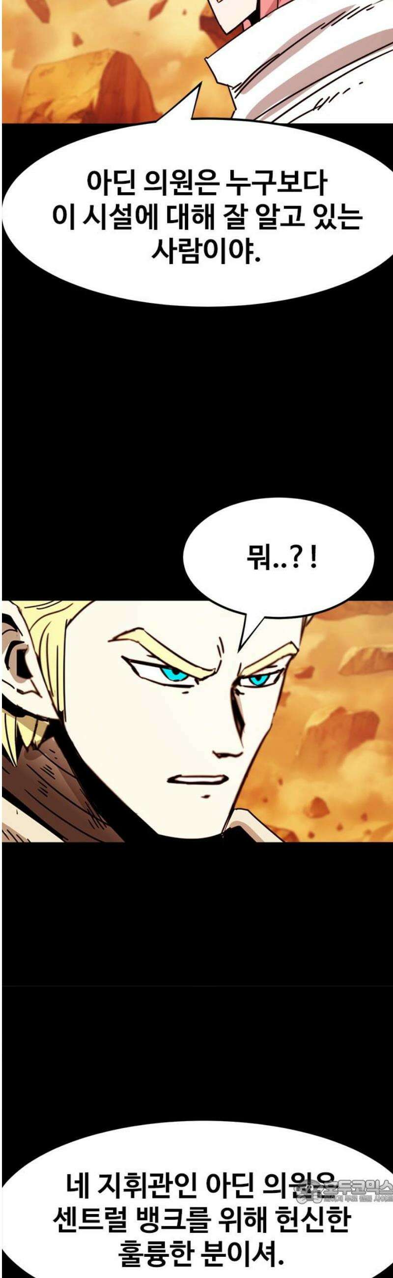 카루나 241． 사고 19
