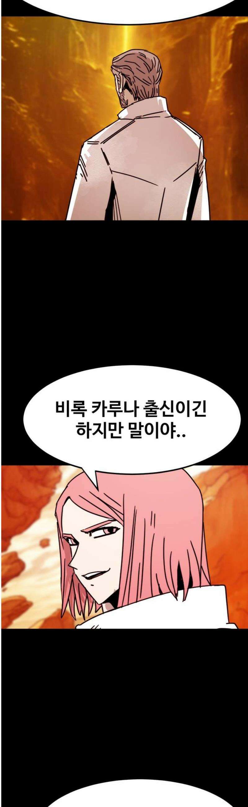 카루나 241． 사고 20