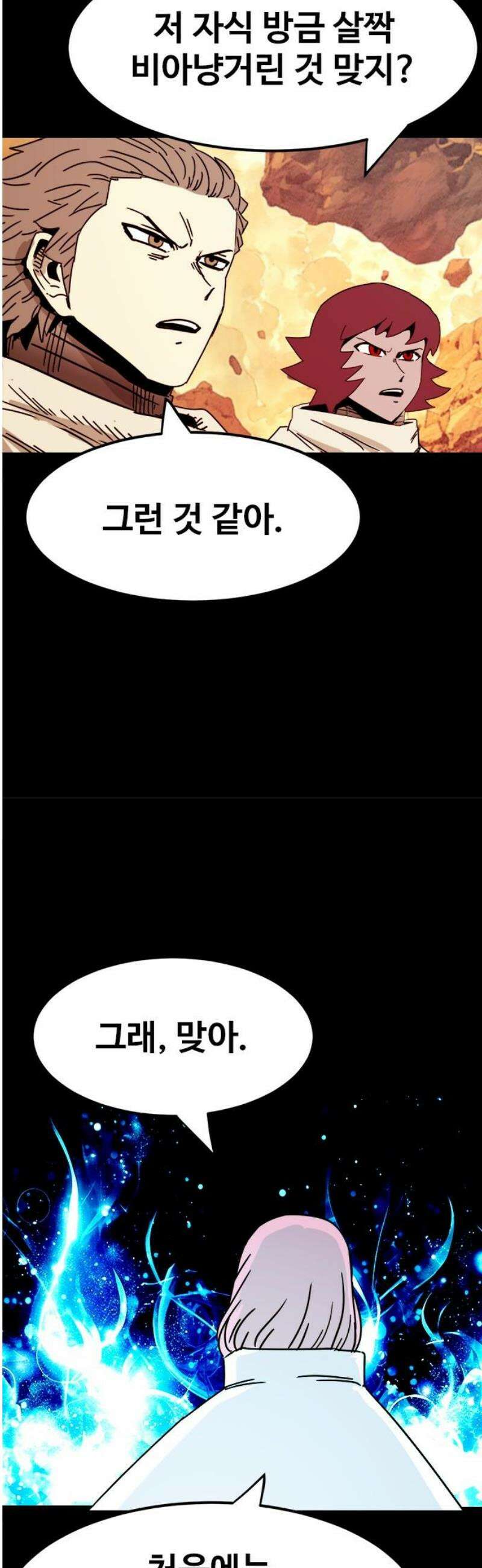 카루나 241． 사고 21