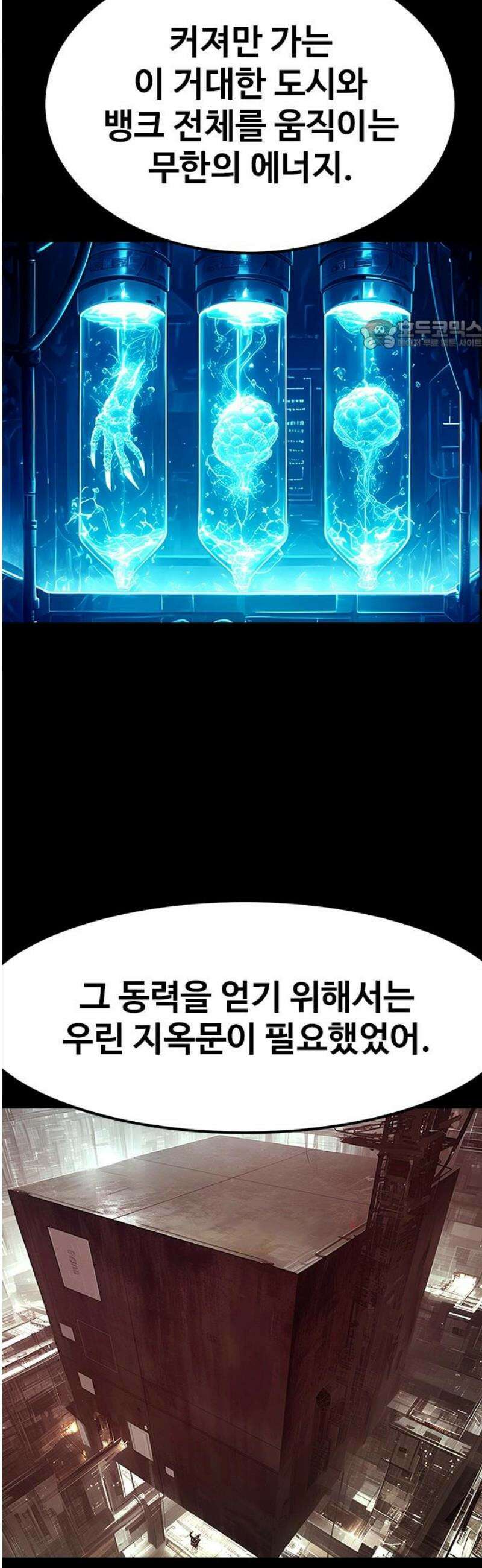 카루나 241． 사고 24