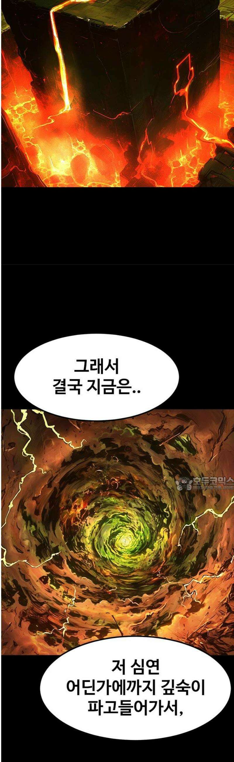 카루나 241． 사고 30