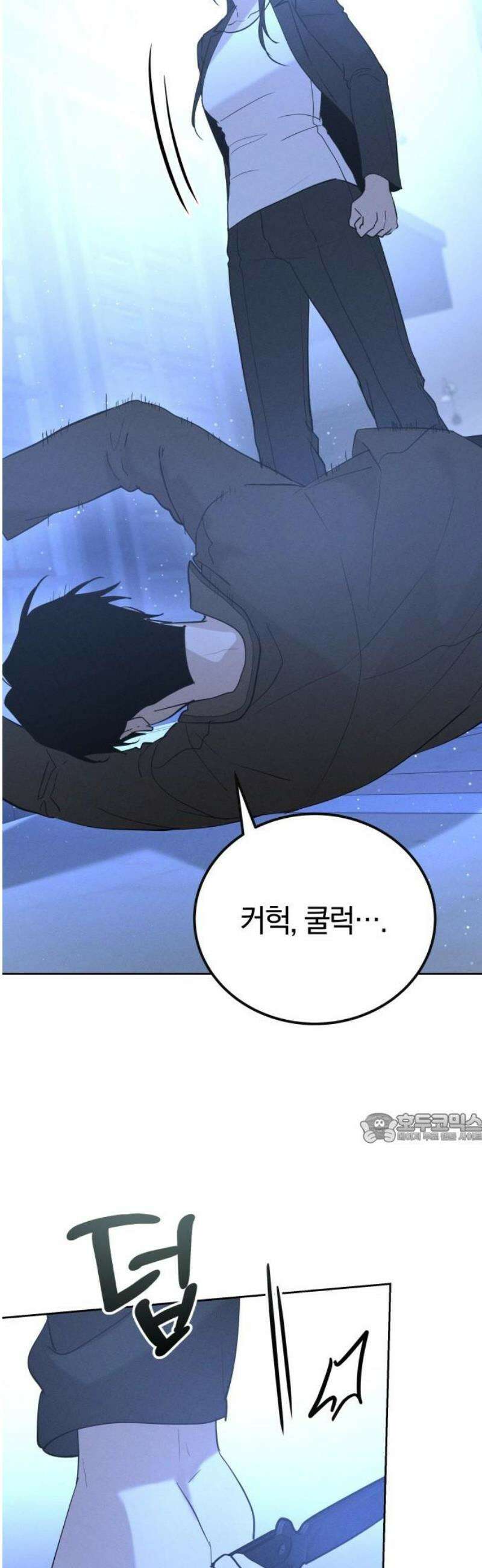 시프트 44화 2