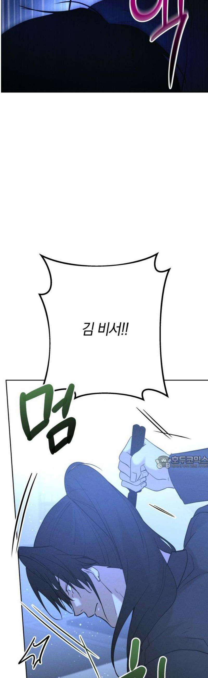 시프트 44화 4