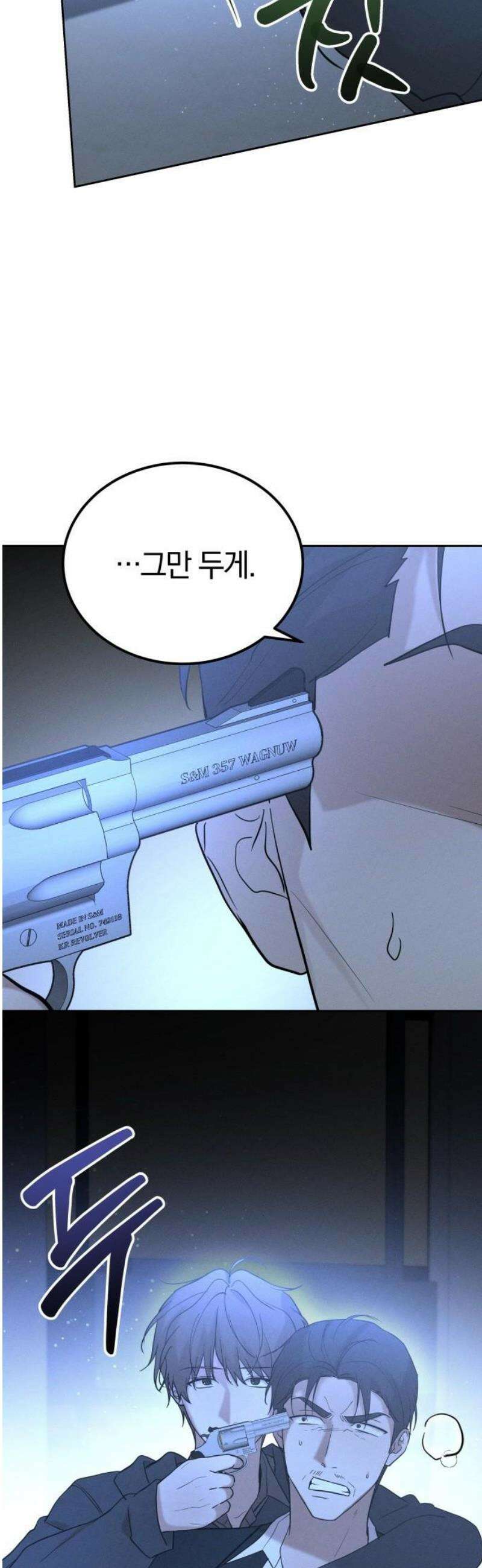 시프트 44화 5
