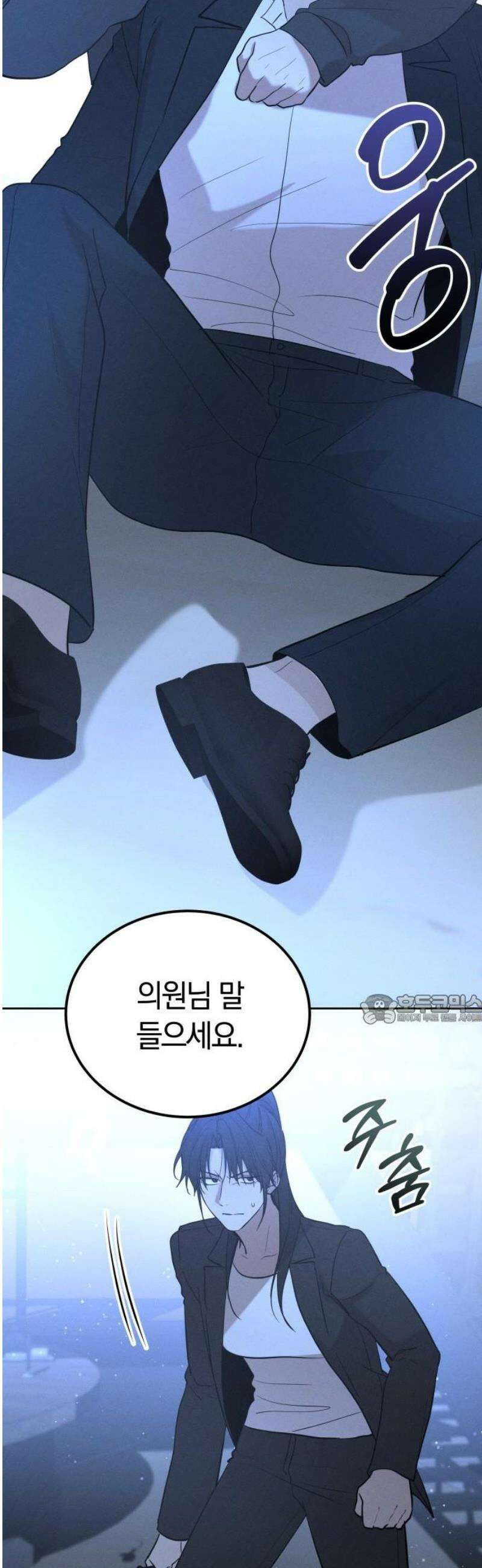 시프트 44화 6