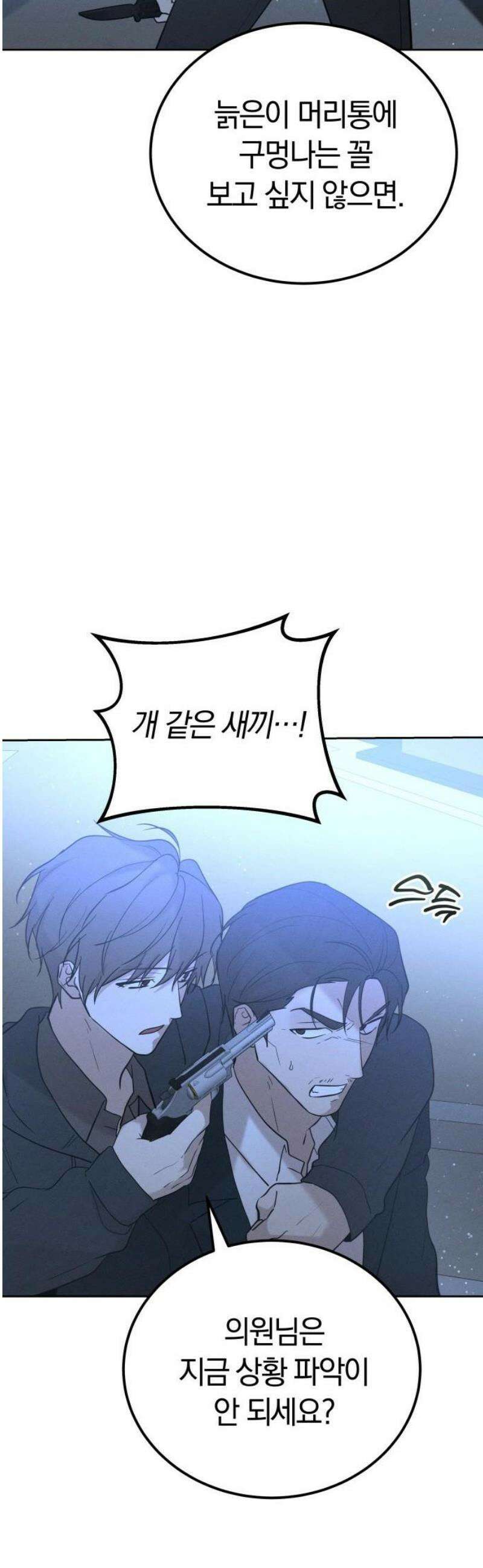 시프트 44화 7