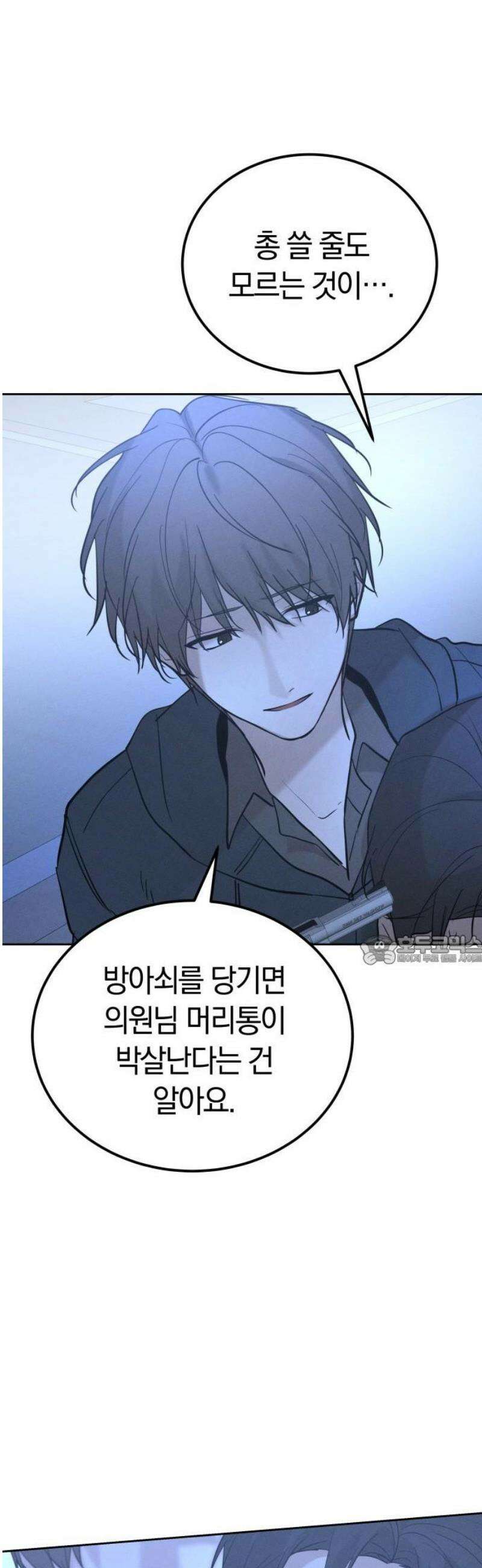 시프트 44화 8