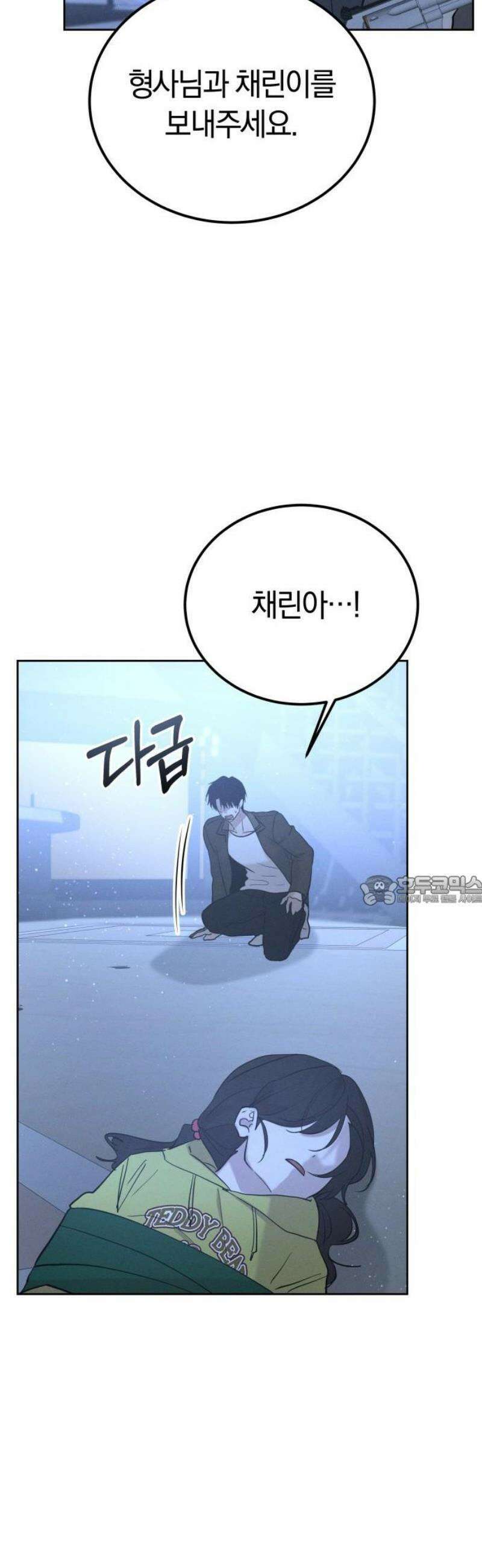 시프트 44화 10