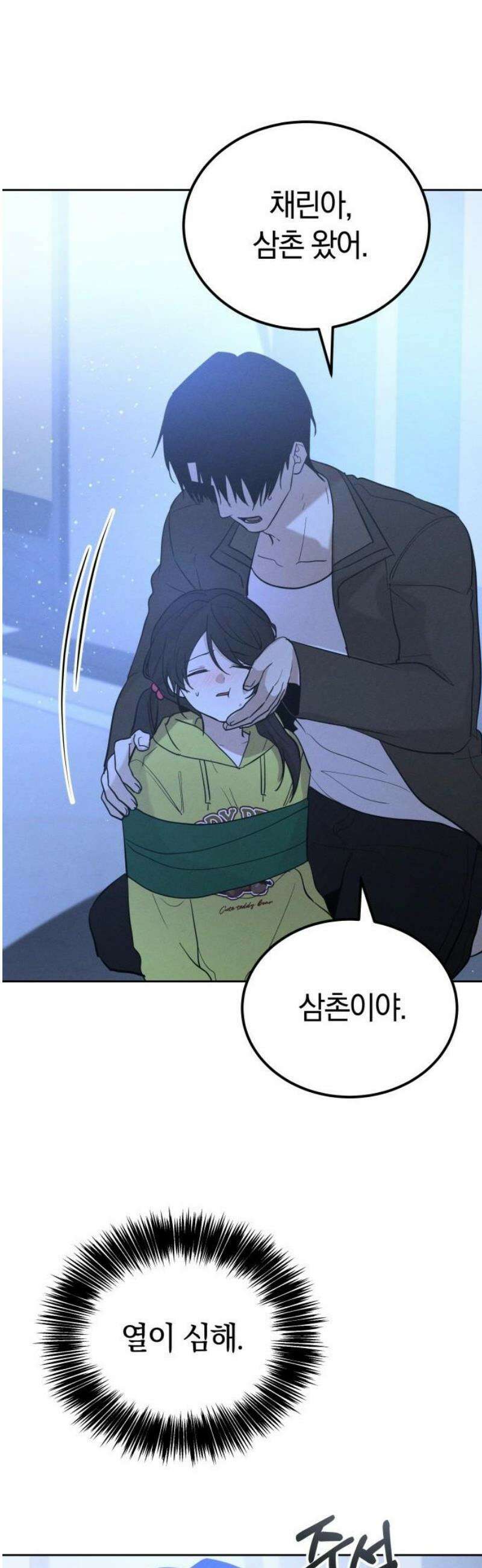 시프트 44화 11