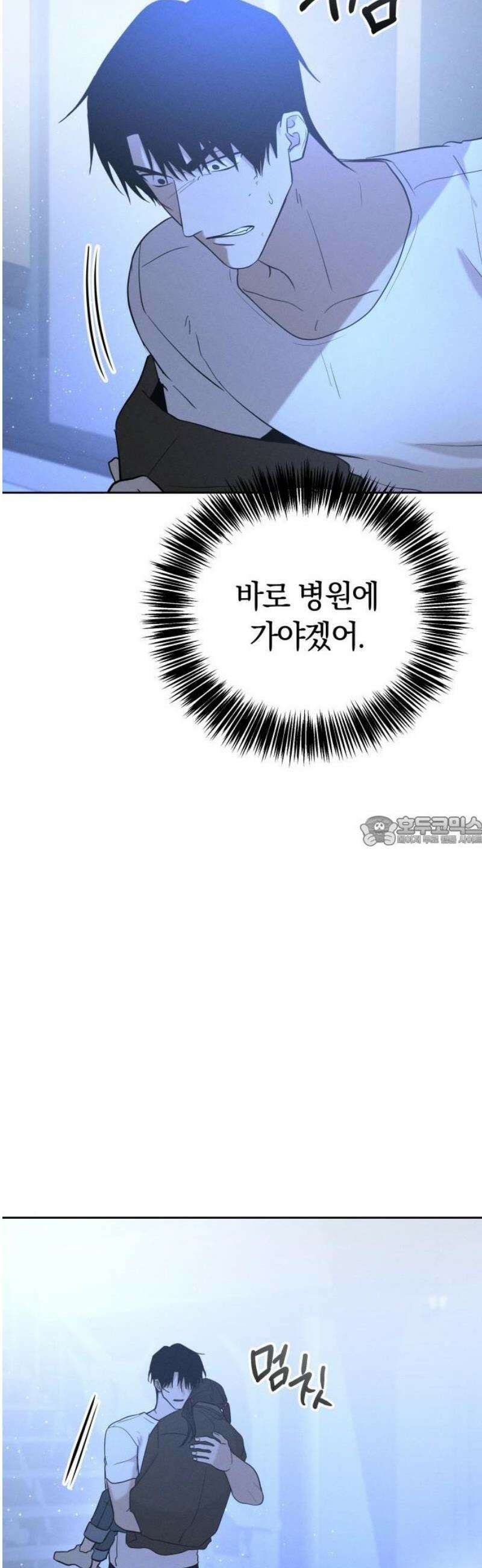 시프트 44화 12