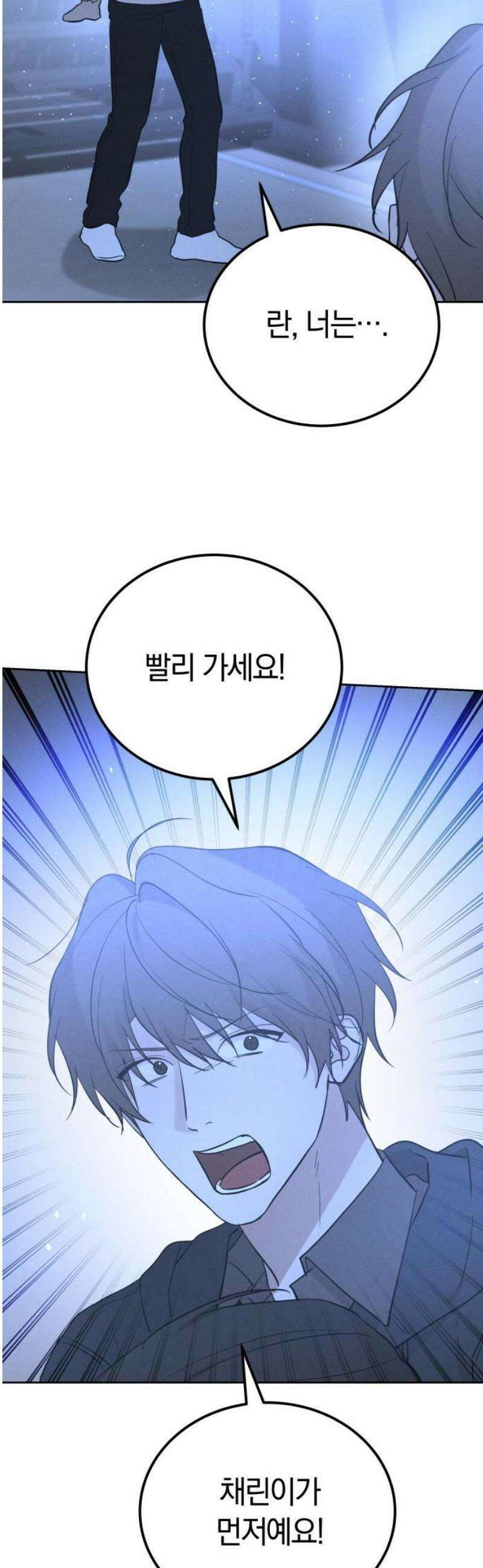 시프트 44화 13