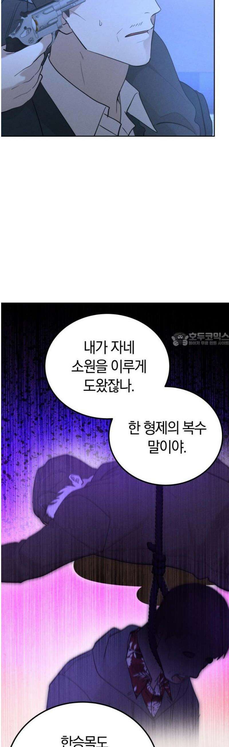 시프트 44화 16
