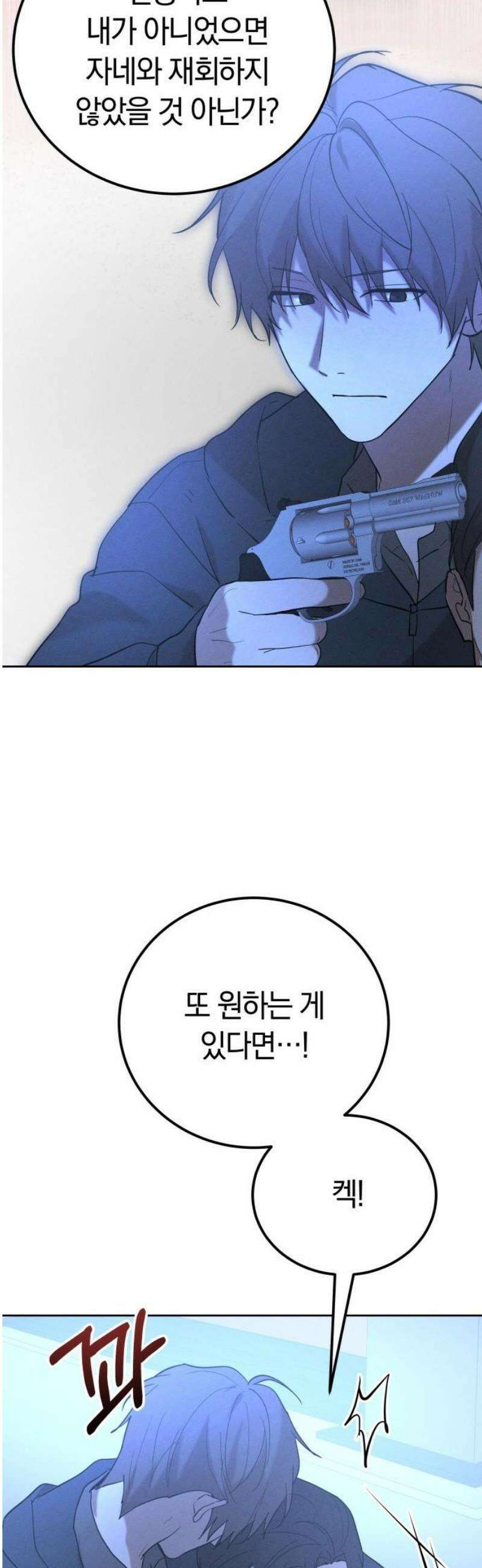 시프트 44화 17