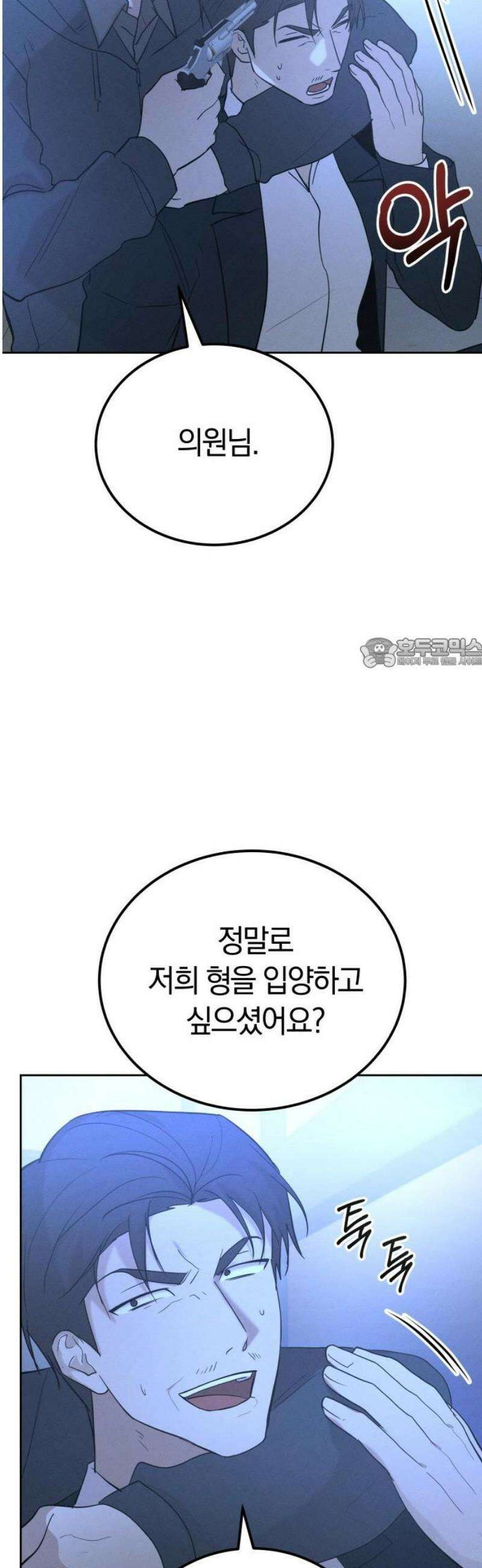 시프트 44화 18