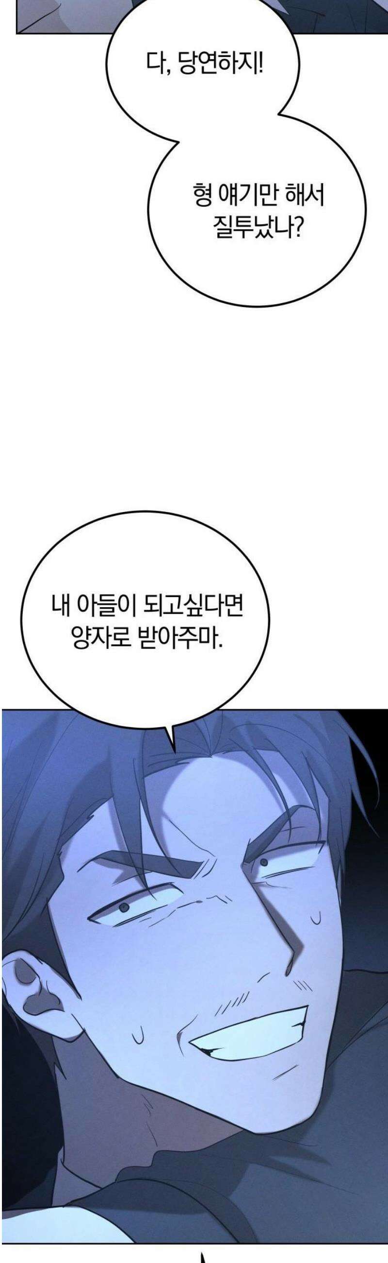 시프트 44화 19