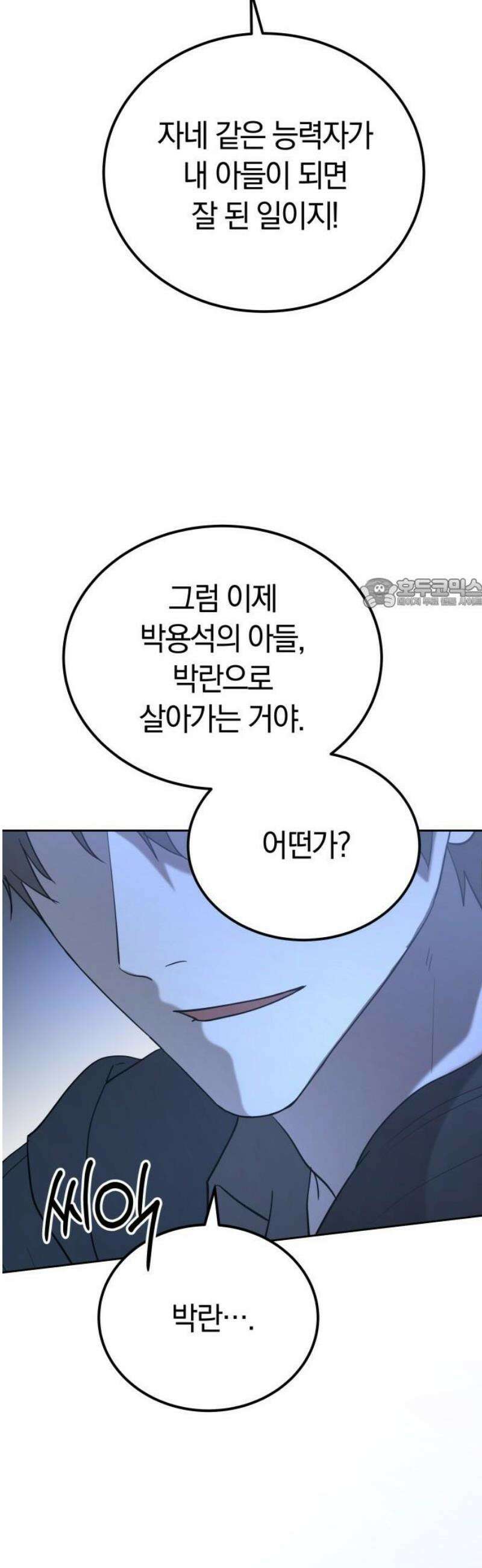 시프트 44화 20