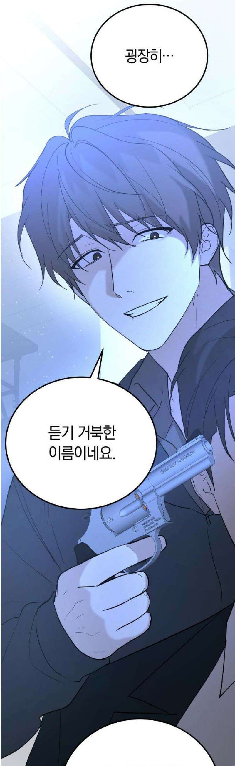 시프트 44화 21