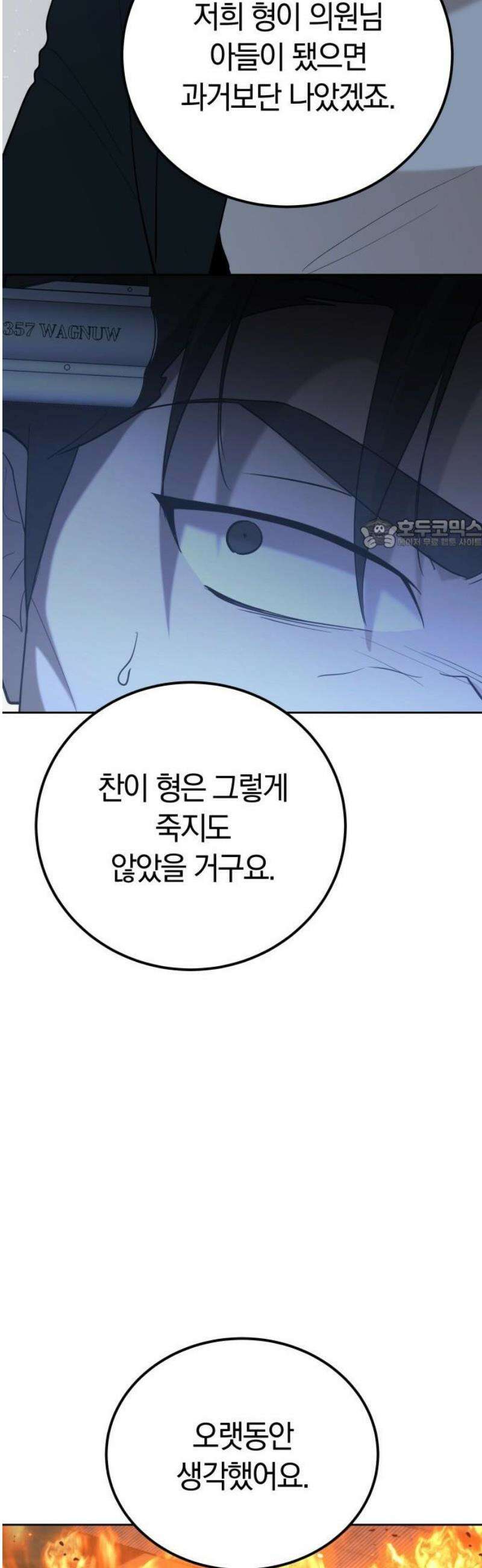 시프트 44화 22