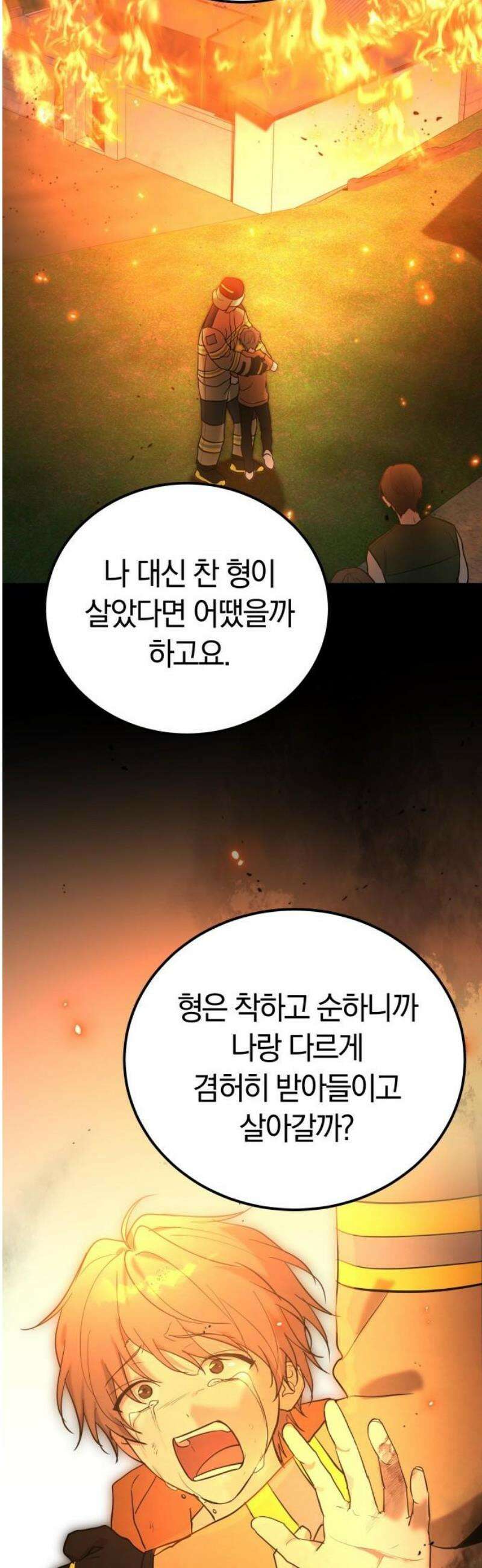 시프트 44화 23